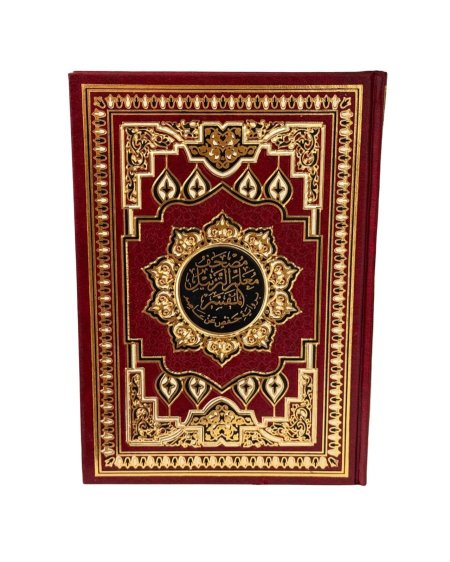 مصحف التجويد